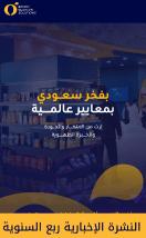 العدد الثالث 2025 - وصفة النجاح